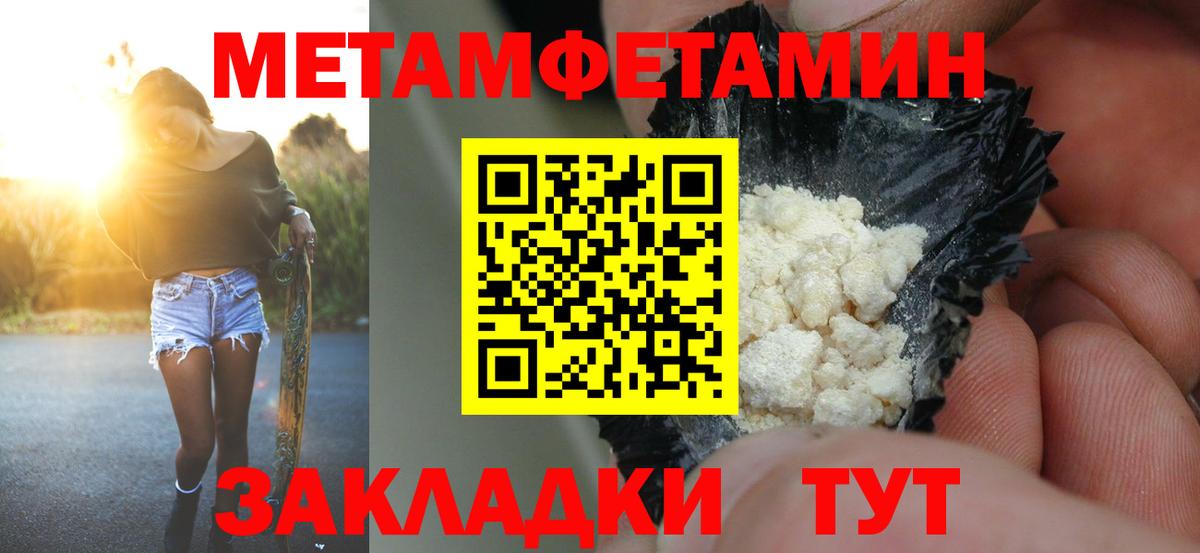 АМФ  Amphetamine Premium  АМФ  Вход с VPN  Людиново 