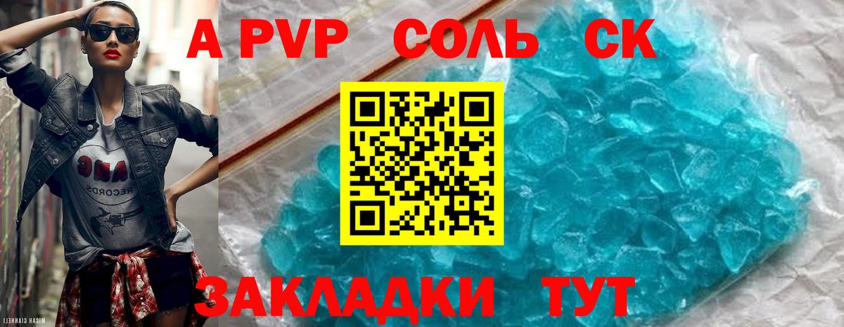 А ПВП СК Людиново