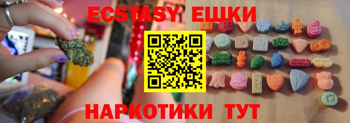 Ecstasy круглые  Экстази диски  Вход с VPN  ЭКСТАЗИ  Людиново 