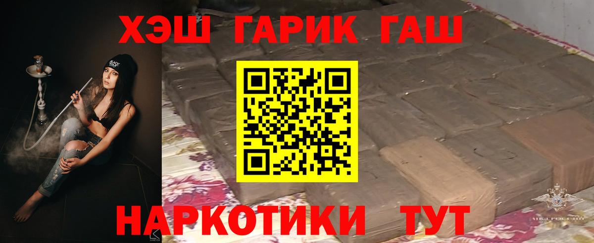 Людиново  ГАШИШ hashish  ГАШИШ  Вход с VPN  Гашиш индика сатива 