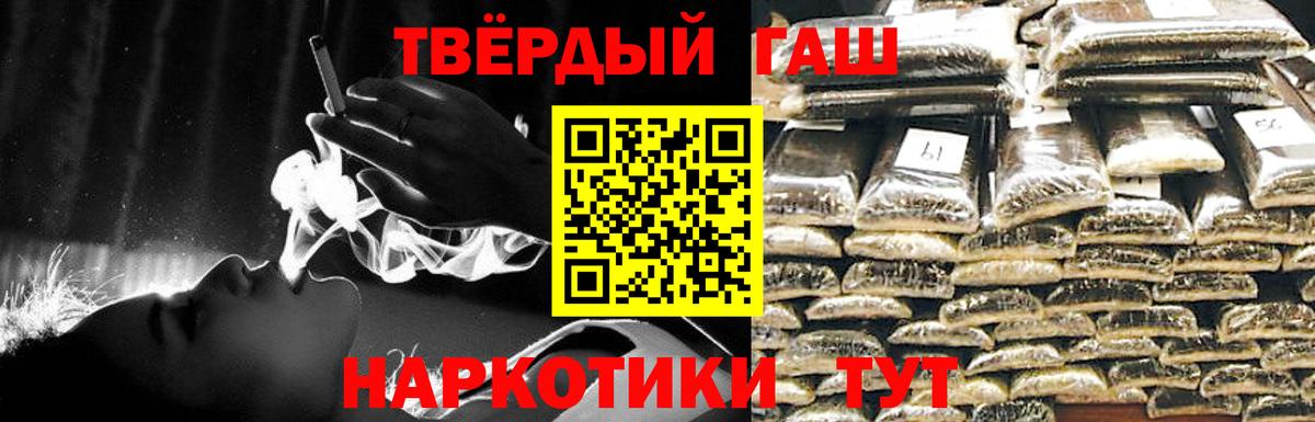 ГАШ Cannabis Людиново