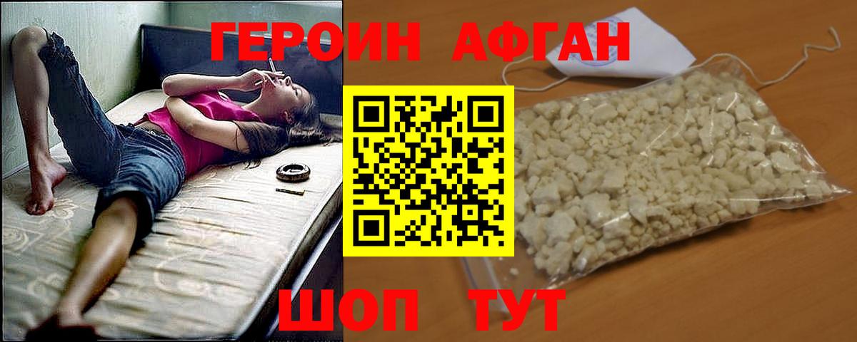 Героин герыч Людиново