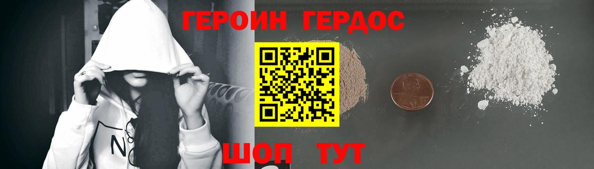Людиново  ГЕРОИН гречка  Вход с VPN 