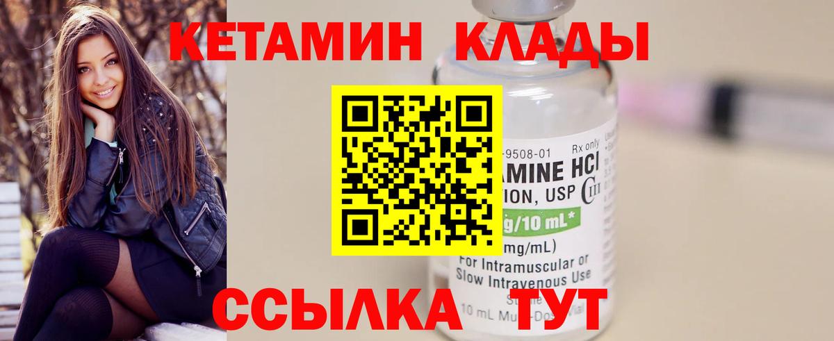 КЕТАМИН ketamine  КЕТАМИН VHQ  Людиново  Вход с VPN 
