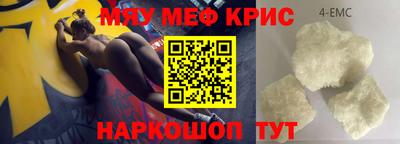 мефедрон VHQ Канаш