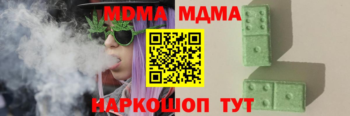 МДМА  МДМА crystal  Людиново  Вход с VPN  MDMA crystal 