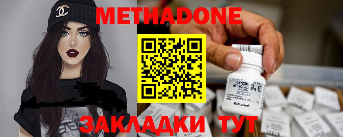 Людиново  маркетплейс как зайти  Вход с VPN  МЕТАДОН кристалл 